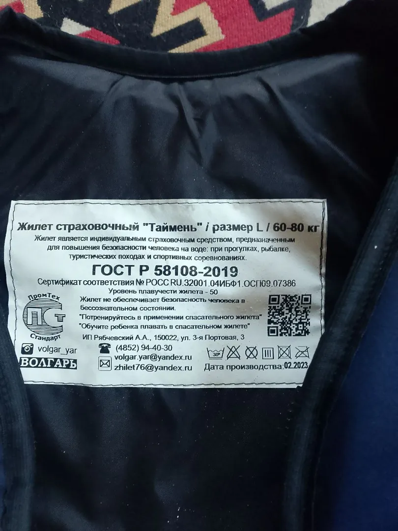 Taimen Life-Saving Equipment — photo 1