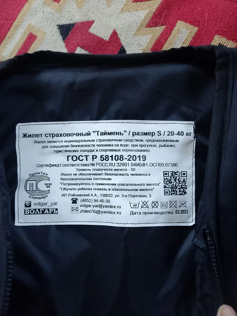 Taimen Life-Saving Equipment — photo 4