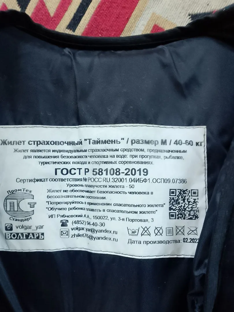 Taimen Life-Saving Equipment — photo 8