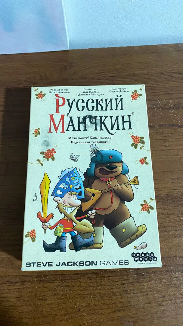 Board Game Russian Munchkin — photo 1