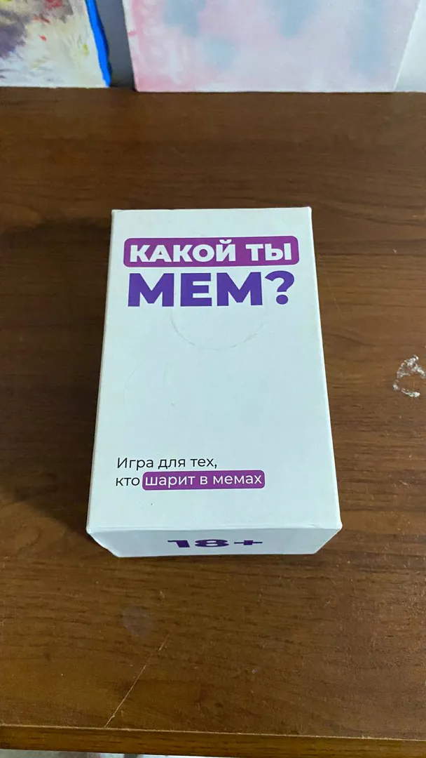 Настольные игры: Какой ты мем - 40 ₾/ 16$ — фото 1