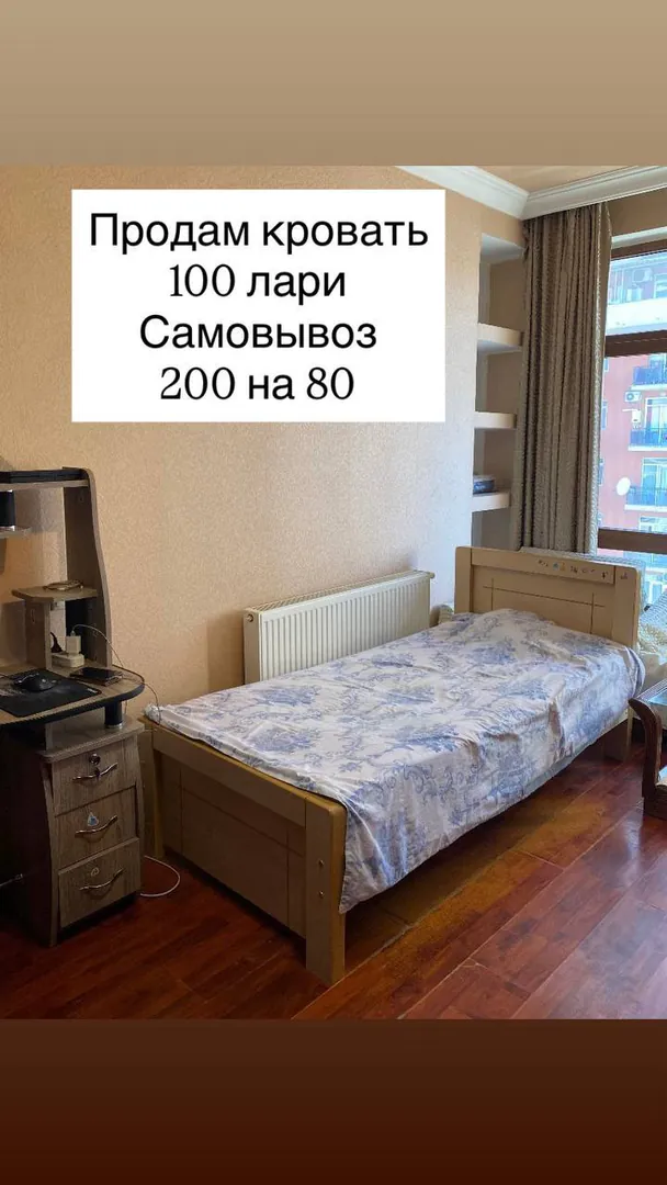 საწოლი 200x80 — ფოტო 1