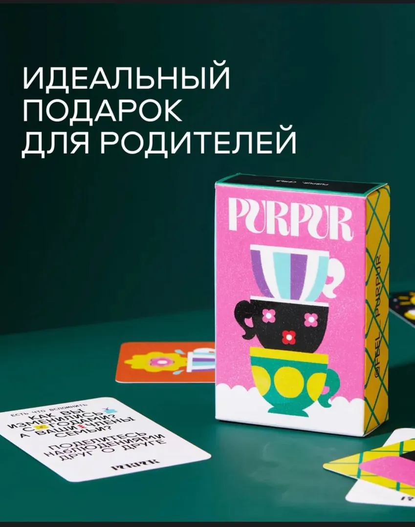 Board Game Purpur Semya — photo 4