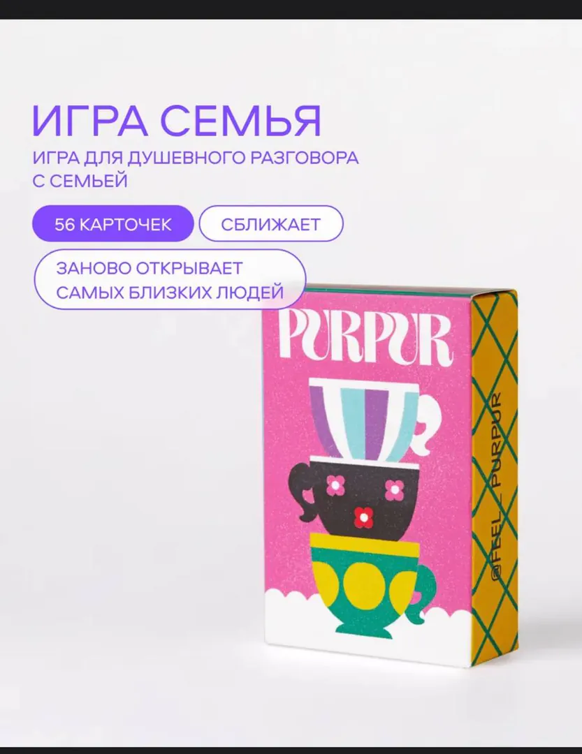 Board Game Purpur Semya — photo 5