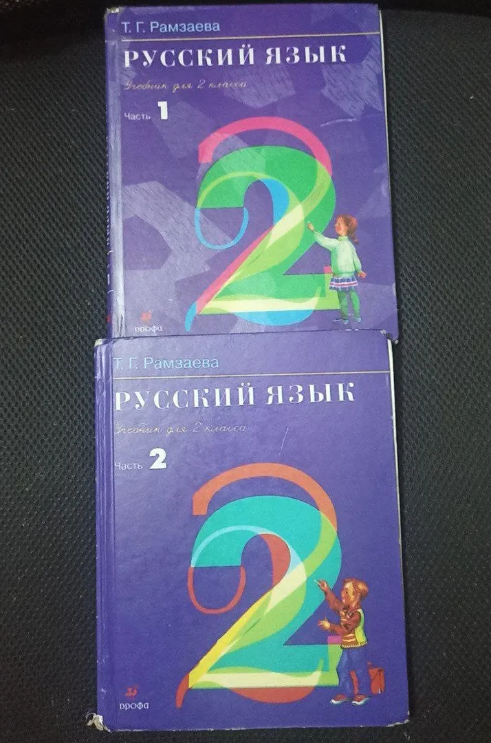 Russian Language Textbook Grade 2 2 Parts 2010 — photo 1
