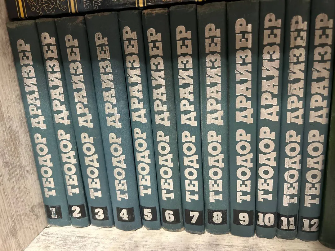 Theodore Dreiser 12 volumes — photo 1
