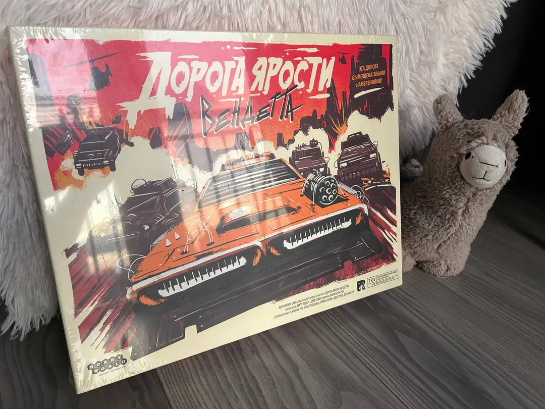 Настольная игра Дорога ярости: Вендетта — фото 3