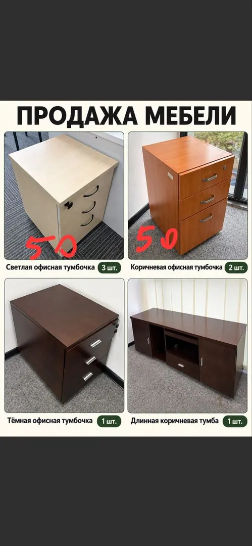 ოფისის მობილიარია — ფოტო 6