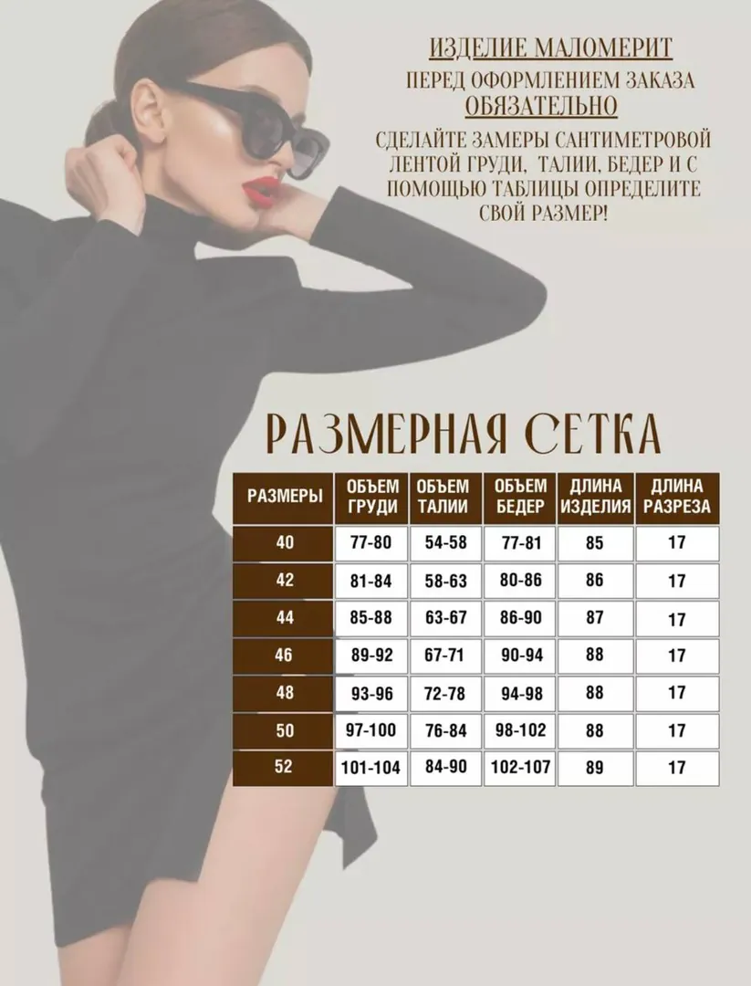 მკერდი, ზომა S — ფოტო 1