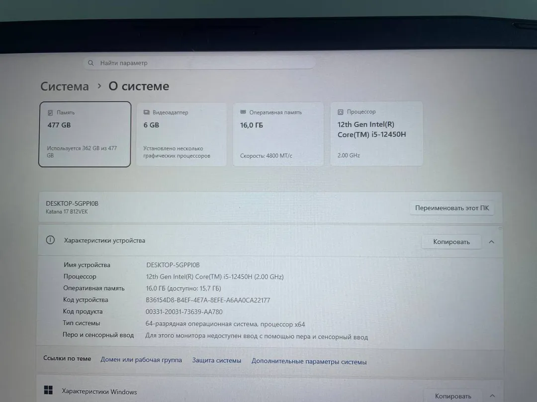 Ноутбук Msi Katana 17 B12VEK-268XRU i5-1240H 16GB 500GB — фото 2