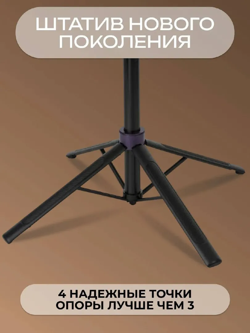 ვალკერის ტრიპოდი — ფოტო 3