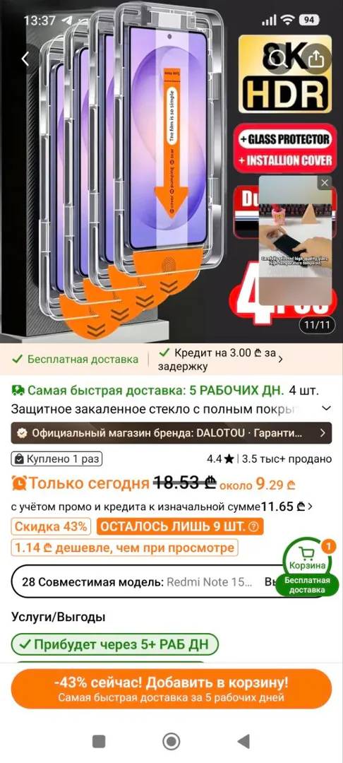 დამცავი მინა Xiaomi 14T-ისთვის (4 ც.) — ფოტო 1