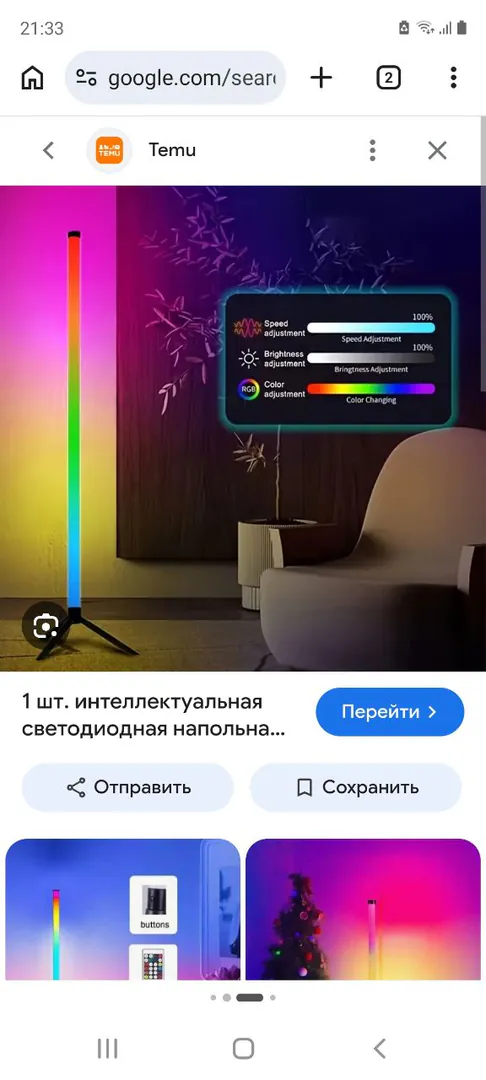 LED სადგამი, 2 ცალი. — ფოტო 1