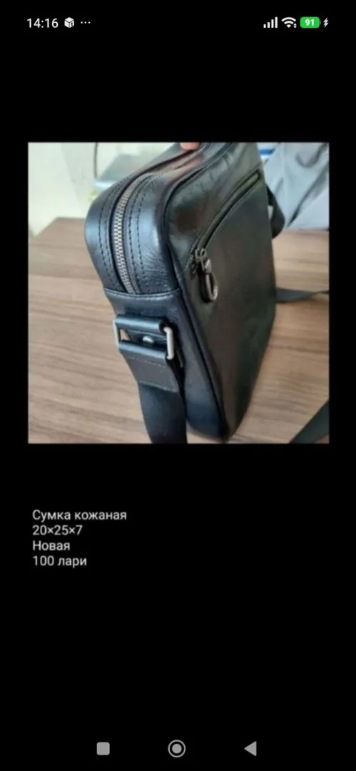 Leather bag — photo 3