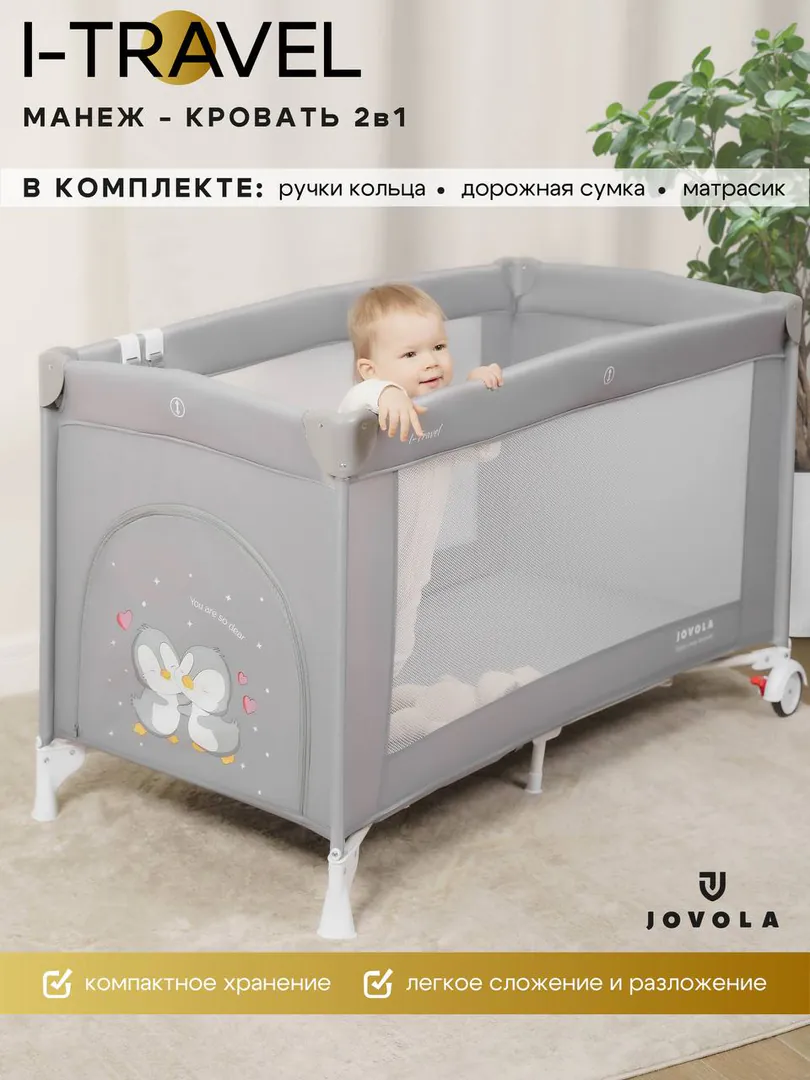 Playpen-Crib Jovola with Mattress — photo 4