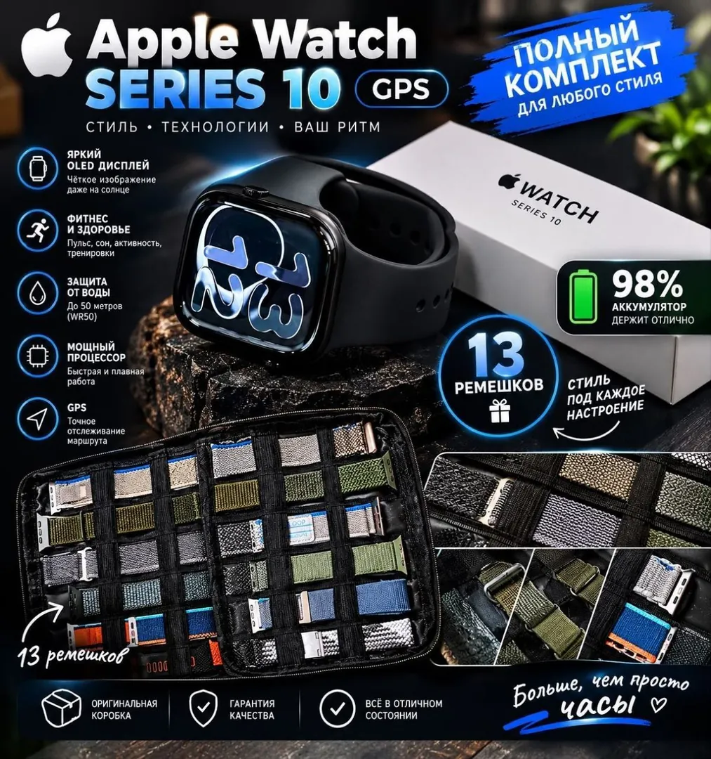Apple Watch Series 10 GPS — ფოტო 1