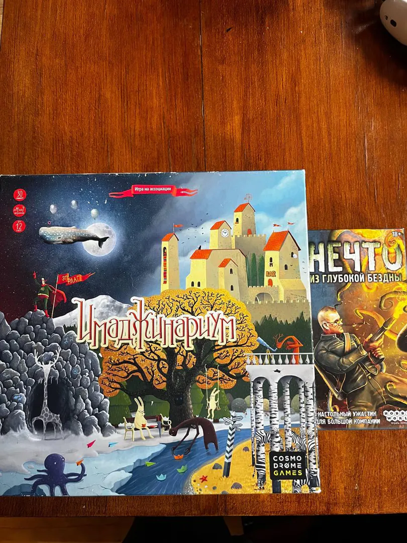 Board Game Imaginarium — photo 2