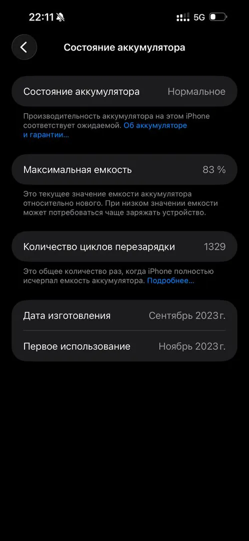 iPhone 15 Pro Max 256GB — photo 1