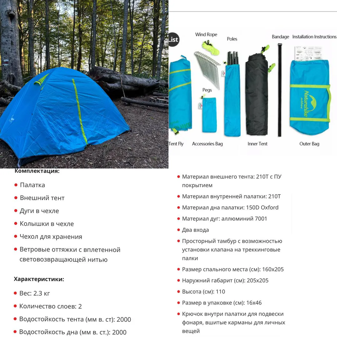 Naturehike P-series 3-person tent — photo 1