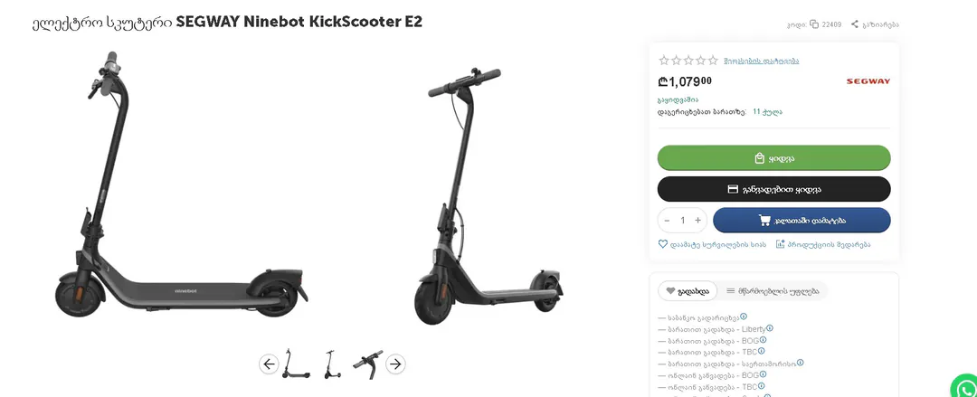 Electric Scooter Ninebot KickScooter E2 — photo 1