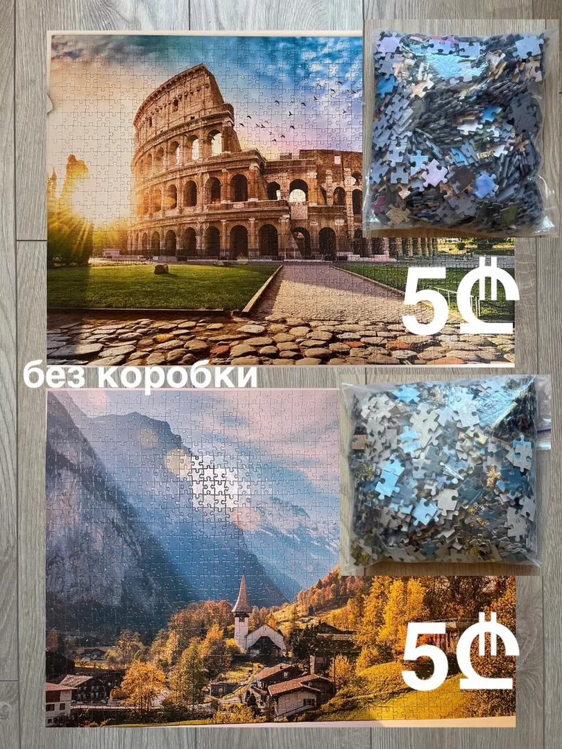 Puzzles 1000 pieces without box — photo 1