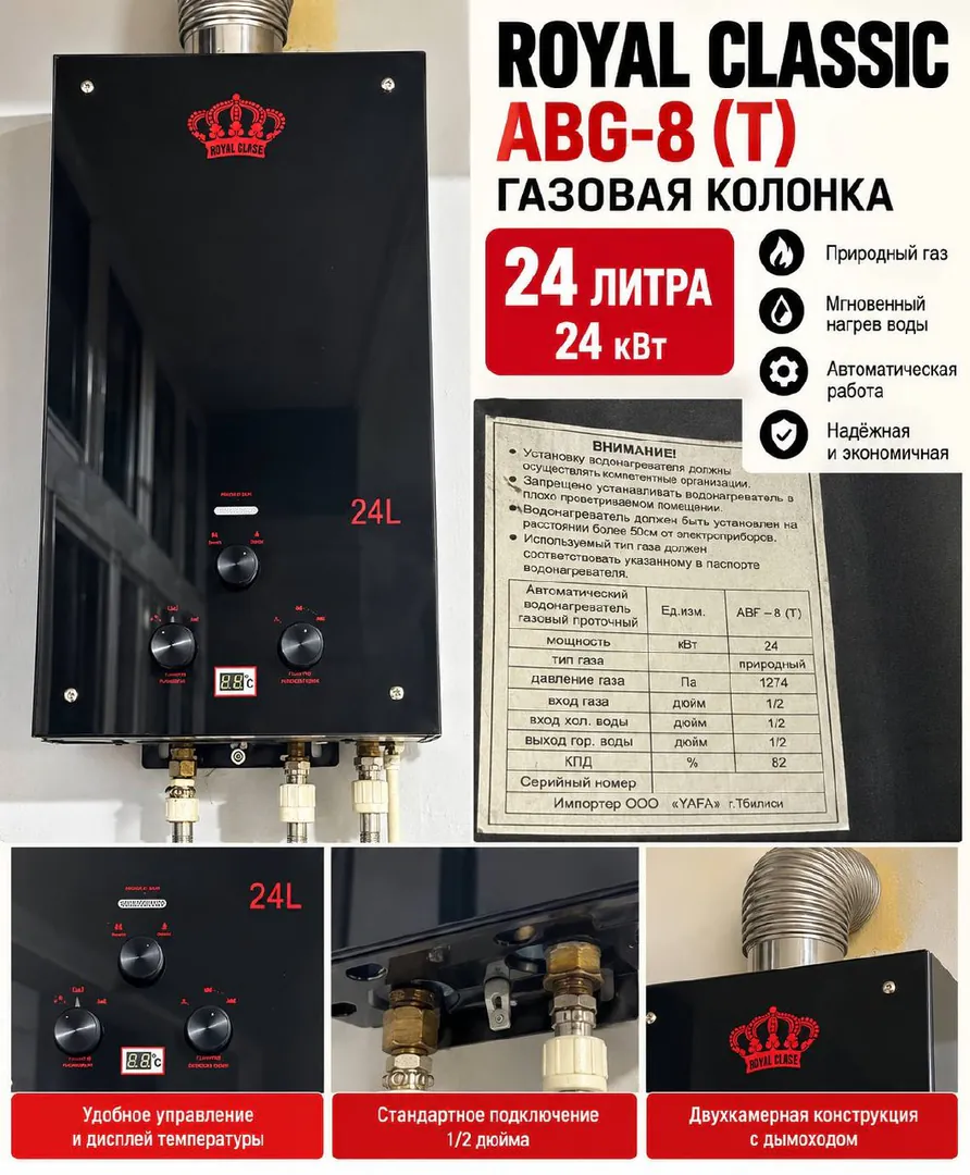 Gas water heater — photo 1