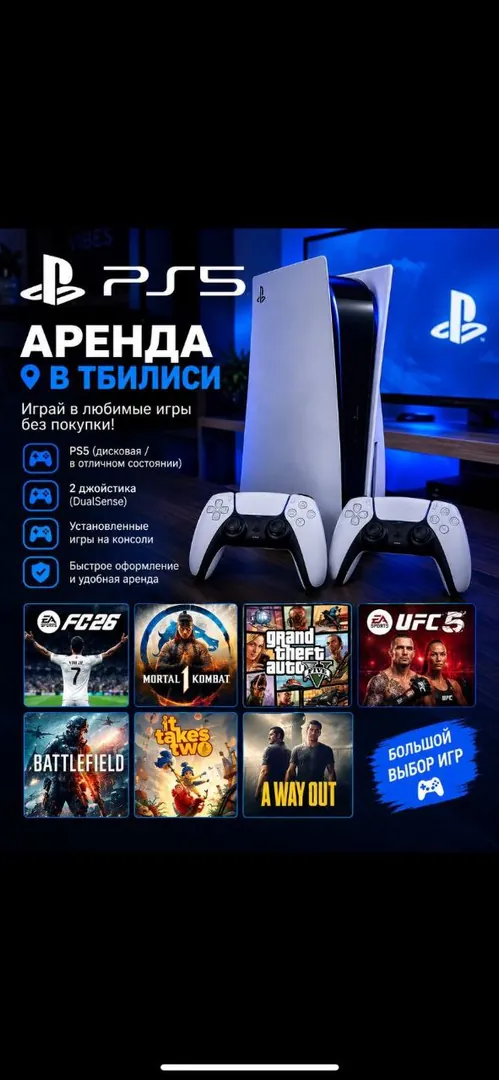 PlayStation 5 with 2 gamepads — photo 1