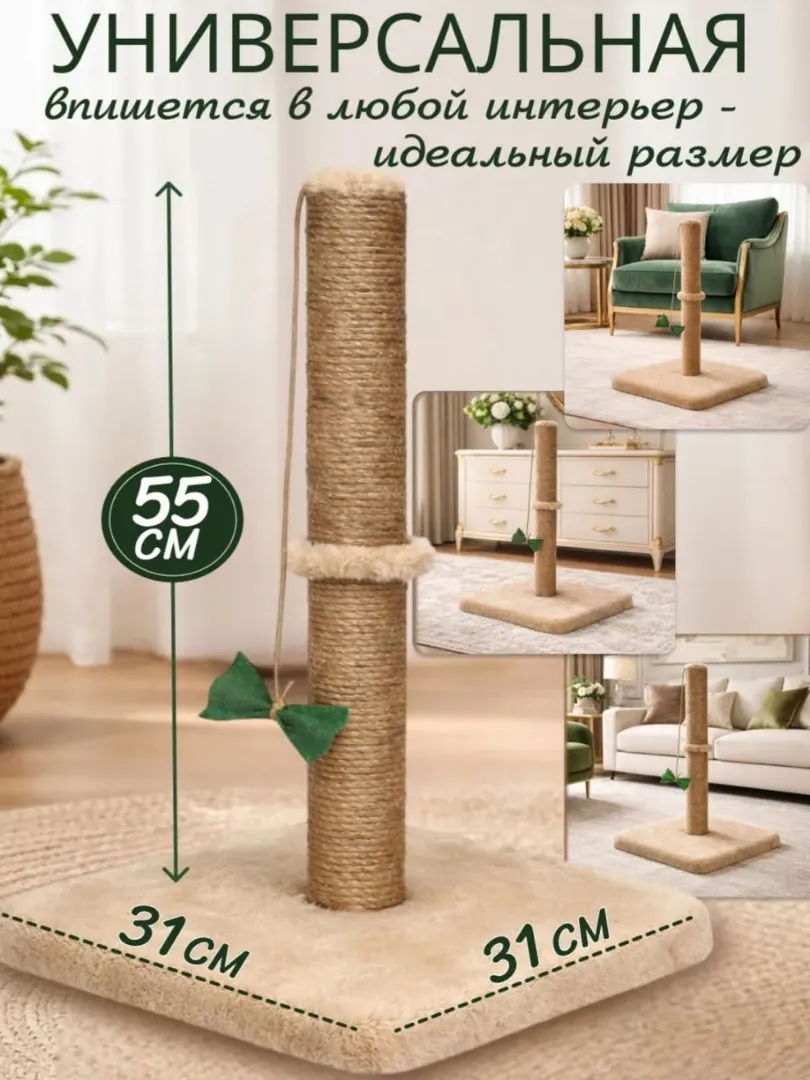 Cat scratching post 55 cm — photo 3