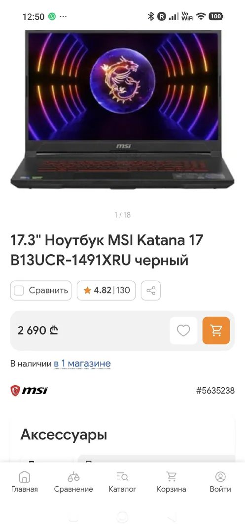 Laptop 17.3" Intel Core i5-13420H RTX 3050 16 GB 512 GB — photo 7