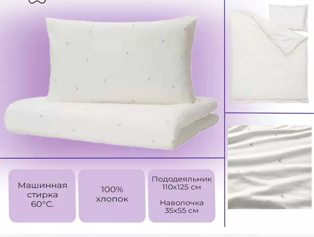 ikea lenast children's bedding and cover — photo 2
