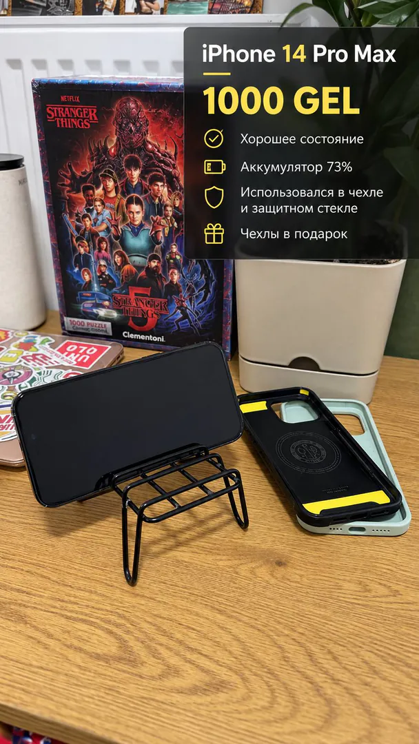 iPhone 14 Pro Max — photo 3