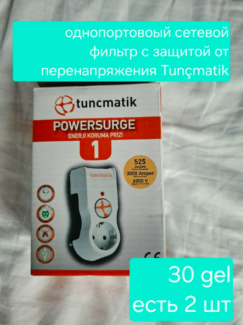 Tuncmatik Single-Port Network Filter with Overload Protection — photo 1