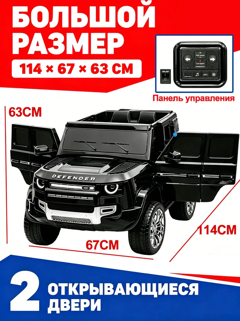Children's electric jeep Range Rover W1688-B (4 — photo 4