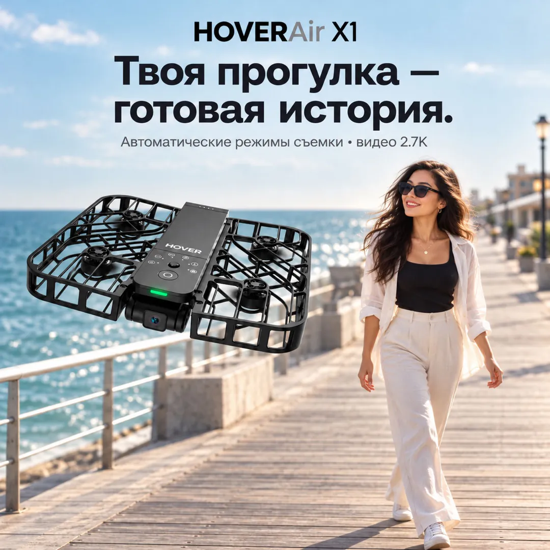 HOVERAir X1 — selfie drone, black — photo 1