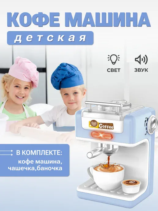 Children's toy children's coffee machine GH-8958 — photo 2