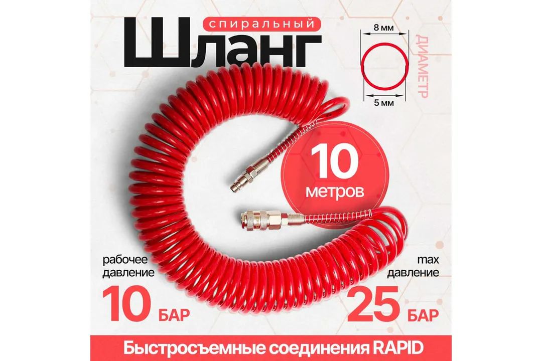 Шланг для компрессора 10 м с европейским соединителем RONIX — фото 1