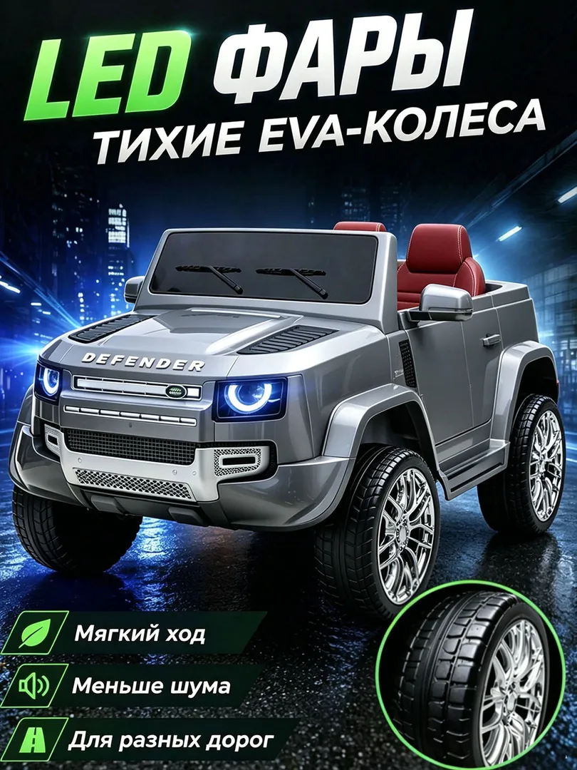 Children's Electric Jeep Range Rover W1688-C (4 — photo 4