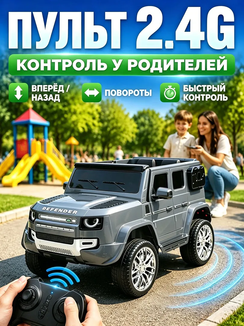 Children's Electric Jeep Range Rover W1688-C (4 — photo 6