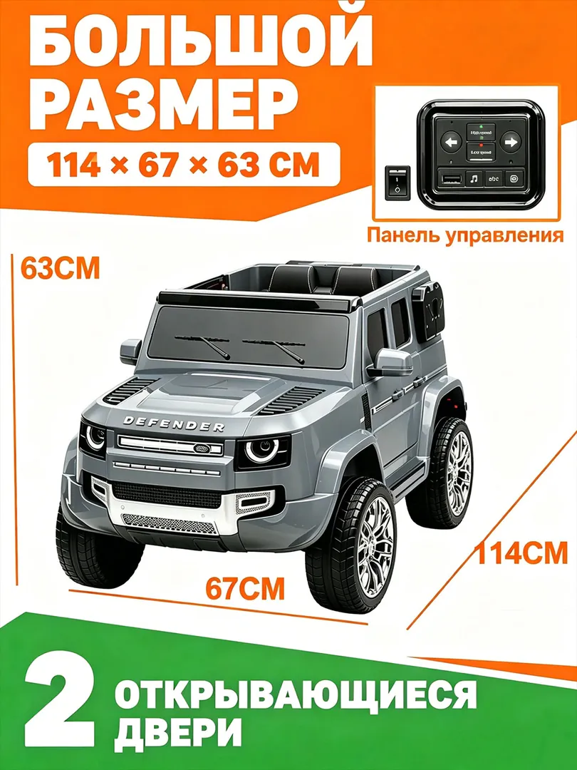 Children's Electric Jeep Range Rover W1688-C (4 — photo 5