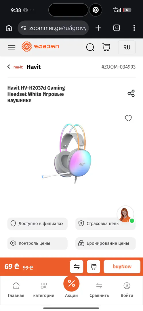 gaming headset — photo 1