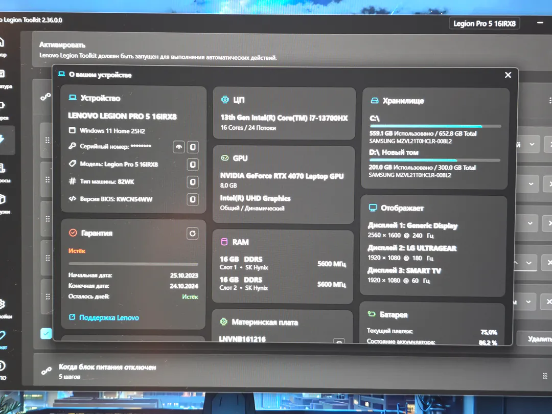 Gaming laptop LENOVO LEGION PRO 5 16IRX8 — photo 3