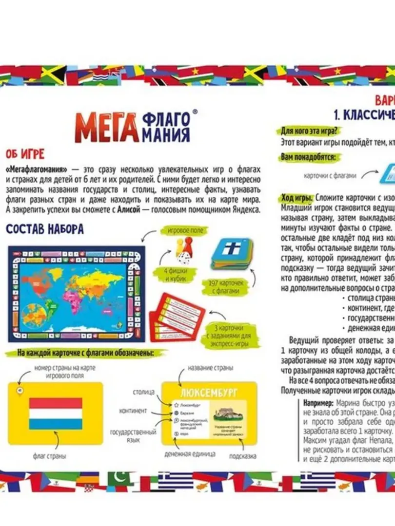 Детская настольная игра — фото 5