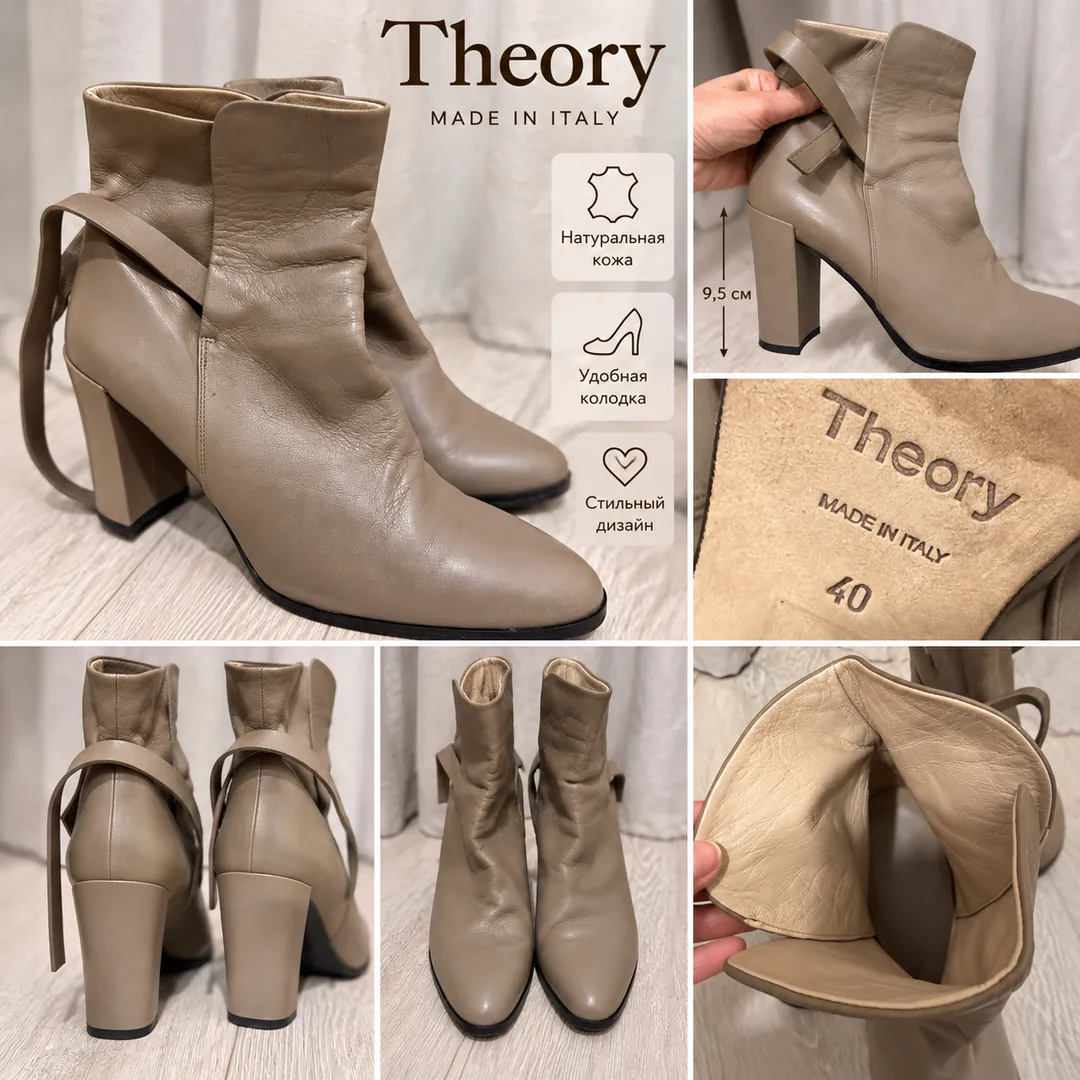 Итальянские кожаные ботильоны Theory — размер 4 — фото 1