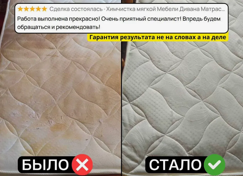 ბუფტის, დივანების და მატრასების ქიმიური გაწმენდა — ფოტო 7