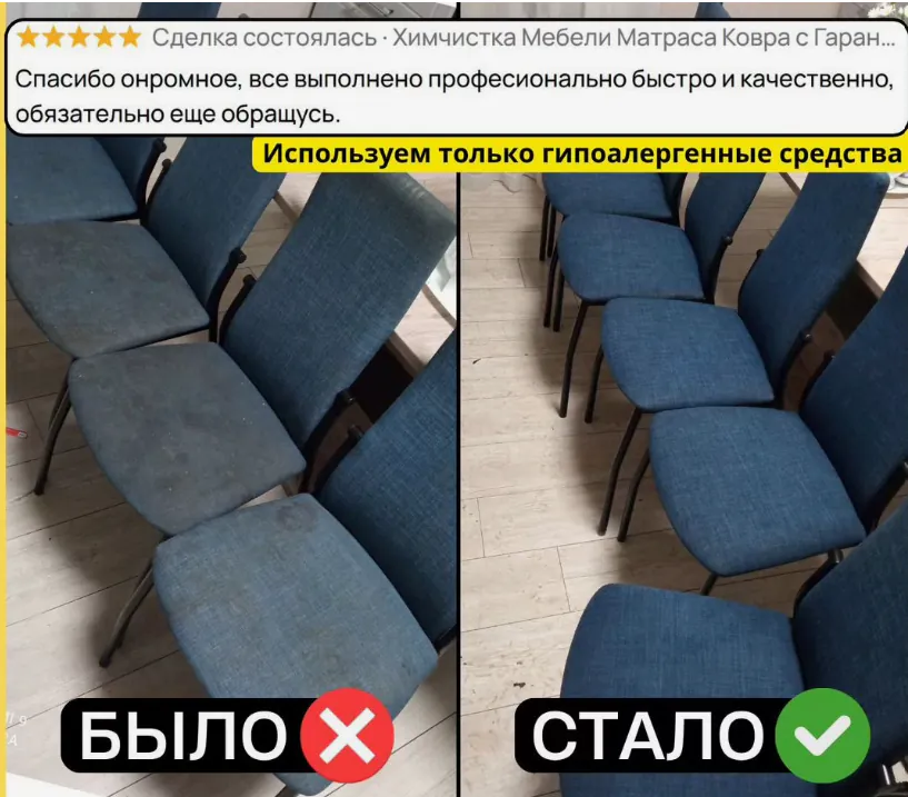 ბუფტის, დივანების და მატრასების ქიმიური გაწმენდა — ფოტო 8