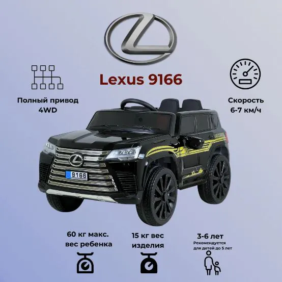 Children's electric car Lexus 9166-B (4 engines, — photo 3