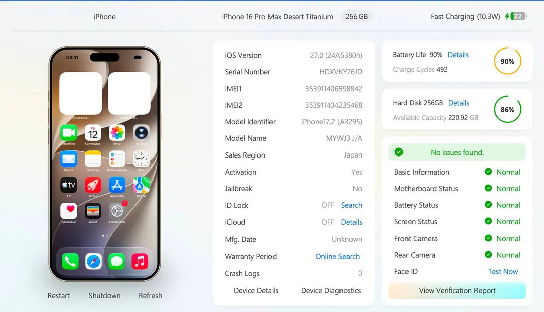 iPhone 16 Pro Max — photo 2