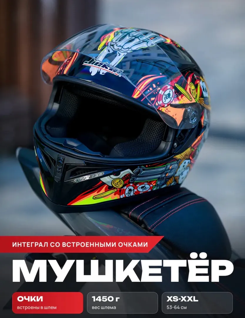 Motorcycle helmets (2 pcs, see photo) — photo 3