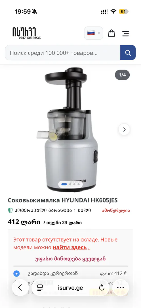 hyundai auger juicer — photo 2