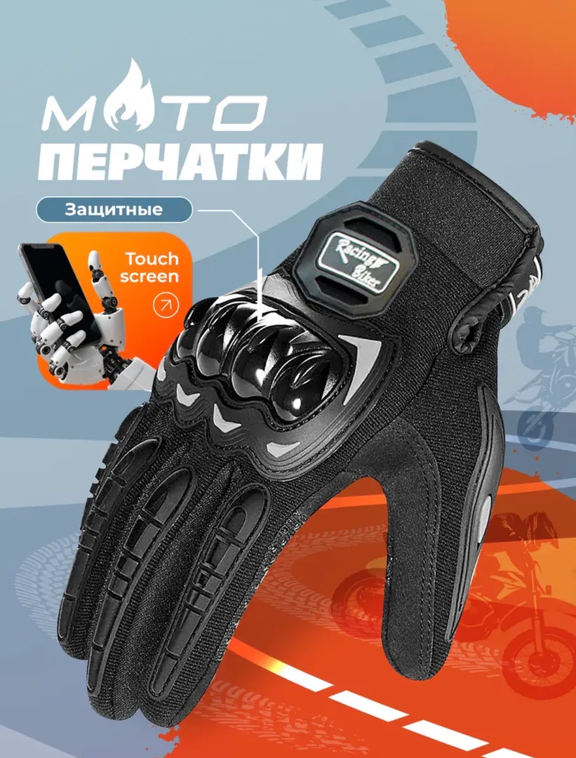 For motorcycle: gloves, knee pads, seats — photo 2
